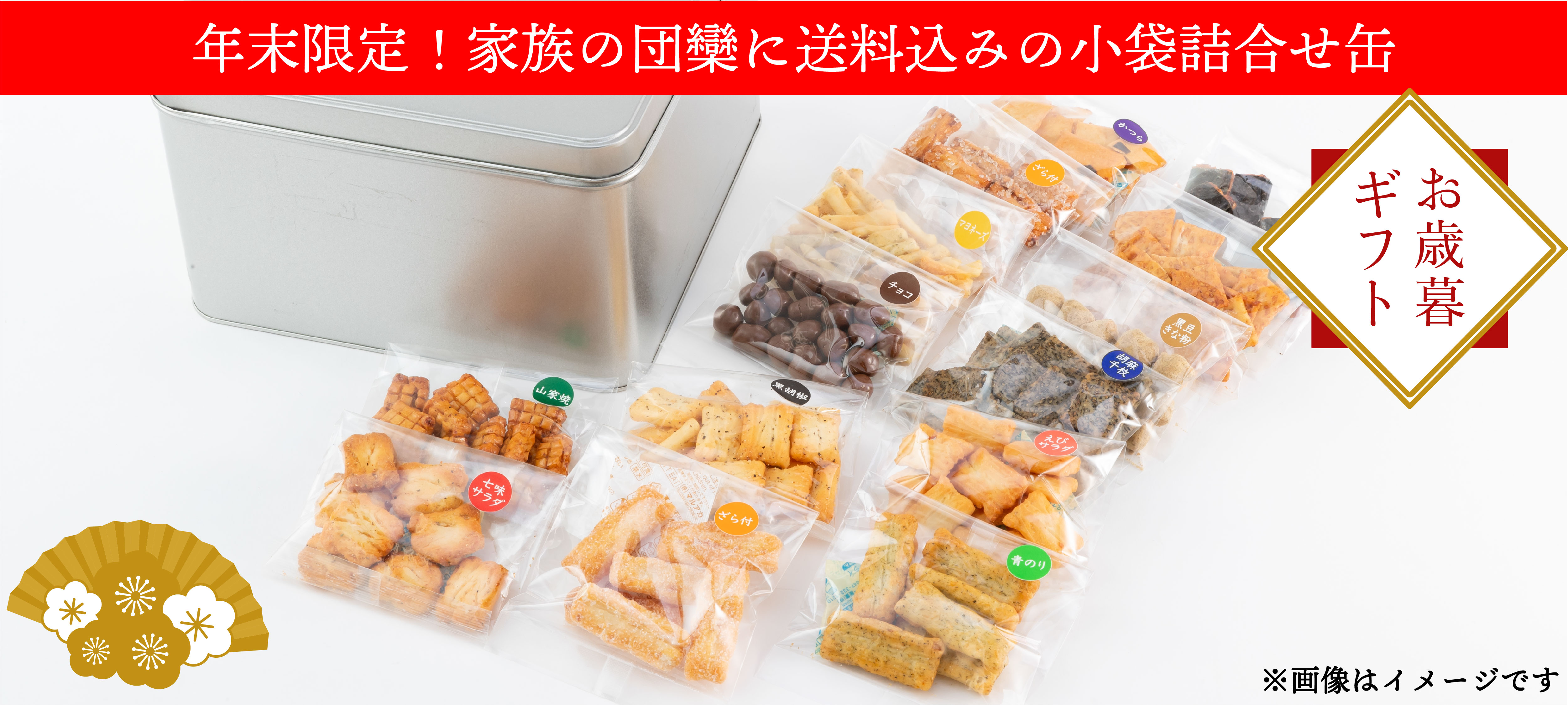 鳴海屋 あられ おかき 米 餅 和菓子 米菓 せんべい 京都 お土産