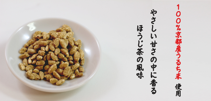 あられ おかき 米 餅 和菓子 米菓 せんべい 京都 お土産 ギフト