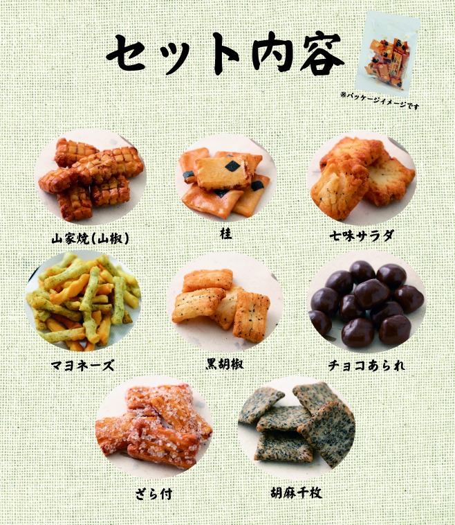 鳴海屋 あられ おかき 米 餅 和菓子 米菓 せんべい 京都 お土産