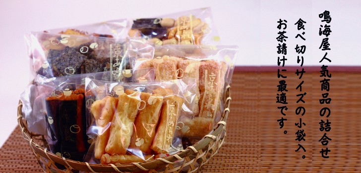 あられ おかき 米 餅 和菓子 米菓 せんべい 京都 お土産 ギフト